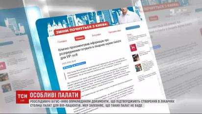Особливі умови: Кличко спростував підготовку VIP-палат для депутатів