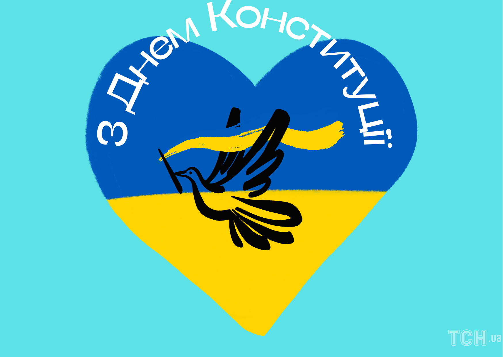 День Конституции Украины 2022: лучшие поздравления и открытки 1