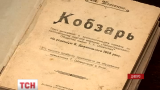 В Дніпропетровський історичний музей передали рідкісний "Кобзар"