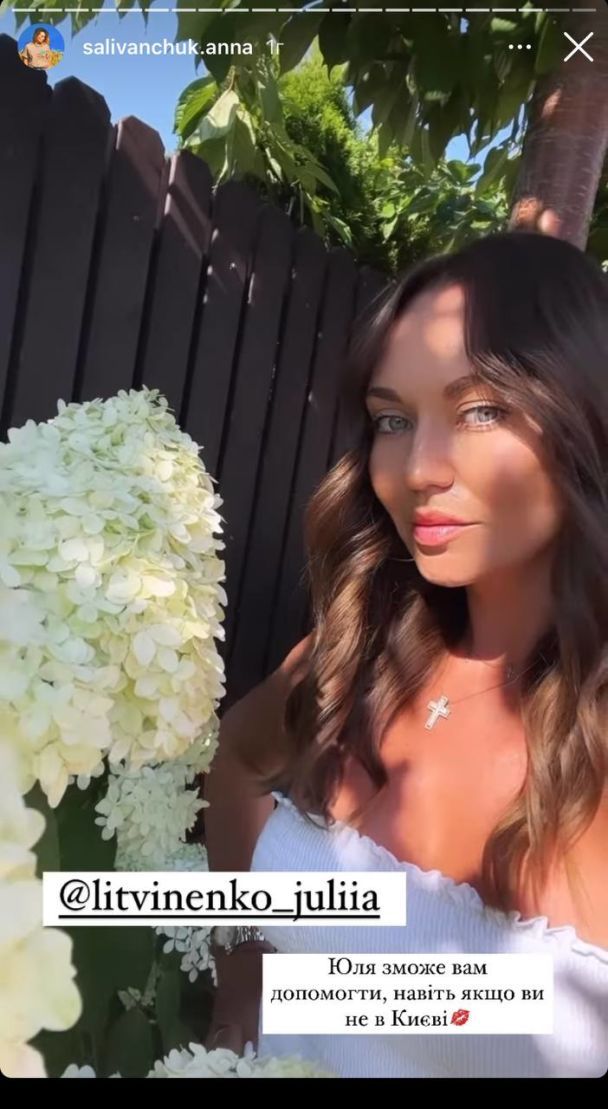 Анна Саливанчук / © instagram.com/salivanchuk.anna
