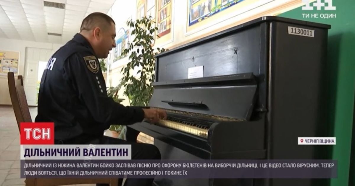 піаніно, ніжин, дільничний