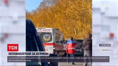 На Закарпатті сталася велика ДТП за участю неповнолітного | Новини України