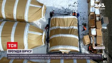 Коронавирус в Украине: на Прикарпатье с сегодня усиливают карантин