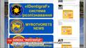Сайт "Миротворец" останавливает свои сервера