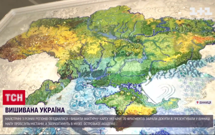 Майстрині створили фактурну вишиту мапу України з натуральних каменів і шкіри