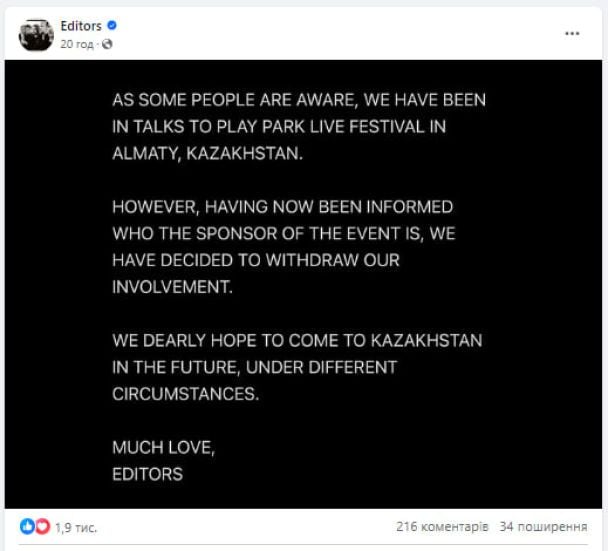 Пост Editors / © facebook.com/editorsmusic