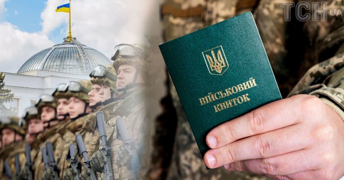 Мобілізація в Україні