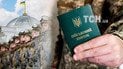 Закон про мобілізацію