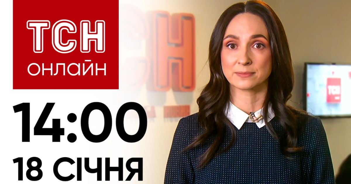 Новости ТСН онлайн: 18 января, 14:00. Российский корабль "Тарантул" пошел ко дну! Загадка вируса Х