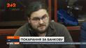 Печерский райсуд избрал меру пресечения Владу Сорду