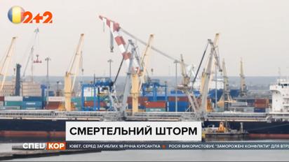 Двое украинских моряков погибли у берегов Румынии, где перевернулся сухогруз "VOLGО-BALT 179"