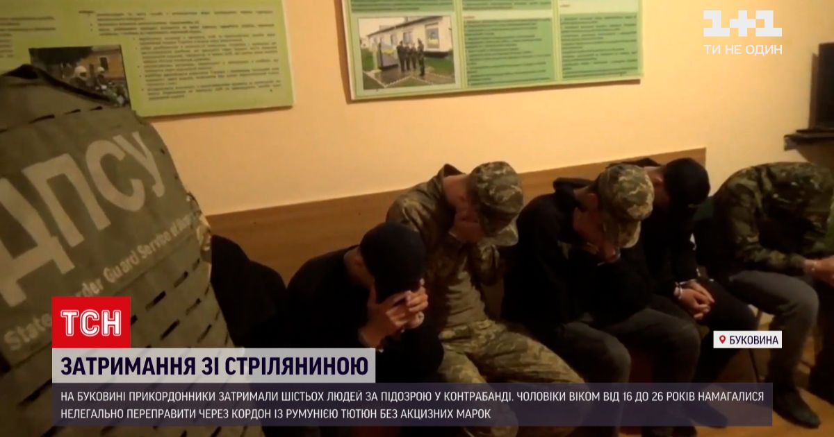 Новости Украины: на Буковине пограничники выстрелами останавливали контрабандистов с сигаретами