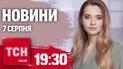 Новости ТСН на 19:30 7 августа. Война резко опрокинулась в Россию! Бои на Курщине!