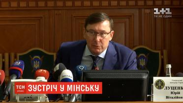 Луценко відреагував на пропозицію Кучми про зняття економічної блокади з ОРДЛО