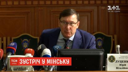 Луценко відреагував на пропозицію Кучми про зняття економічної блокади з ОРДЛО