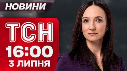 Новини ТСН 16:00 3 липня. Удар по ТЦК в Полтаві! Вибухи в Одесі й отруйна шаурма