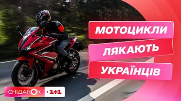 Шум від мотоциклів провокує ПТСР: як цьому протистояти