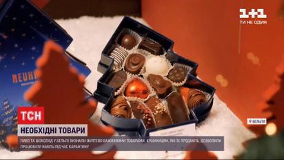 Необхідні товари: чому в Бельгії під час карантину працюють броварні та крамниці шоколаду