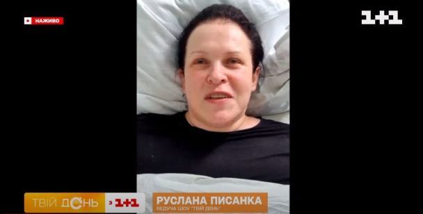 Руслана Писанка у лікарні / © скриншот з відео