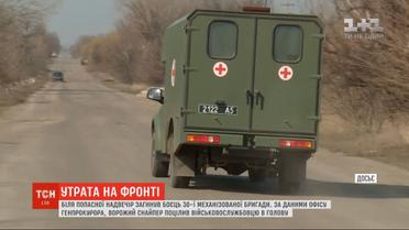 Потеря на фронте: возле Попасной погиб боец 30-й механизированной бригады