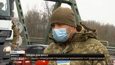 Контроль на границе: на всех пропускных пунктах у людей меряют температуру