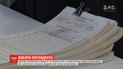 Голосование украинцев за границей: посчитали 98% бюллетеней