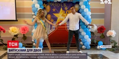 Переселенец и отличница: в Винницкой области устроили выпускной только для двух учеников