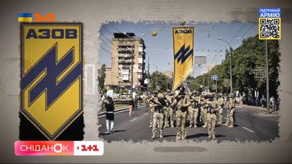 Як виник полк "Азов" і чому його так бояться російські пропагандисти – уроки історії