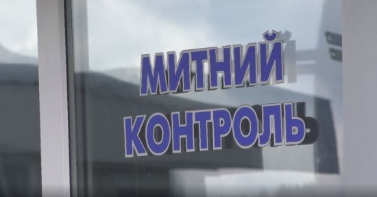 Масове звільнення керівництва митниці: що відомо про скандал у ДМС