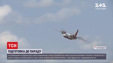 Новини України: як кияни реагують на репетиції винищувачів над столицею