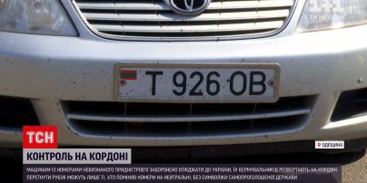 Новини України: до країни заборонено в'їжджати автівкам з номерами невизнаного Придністров'я
