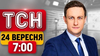 Масований ракетний удар! Влучання в Києві: уламки біля пологового | ТСН 7:00 24 вересня