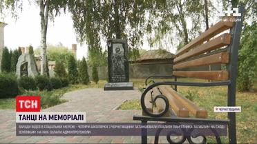 Полиция составила админпротоколы на старших школьниц, которые танцевали тверк у мемориала погибшим воинам