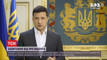 Не референдум: всенародный опрос от Зеленского не будет иметь юридических последствий