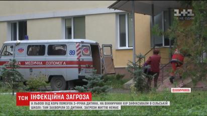 У Львові від ускладення кору померла 3-річна дівчинка