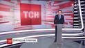 Выпуск ТСН.12:00 за 25 января 2017 года (полная версия)