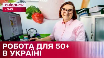 Як працевлаштуватися у 50+? Все про ініціативу Трудолюб