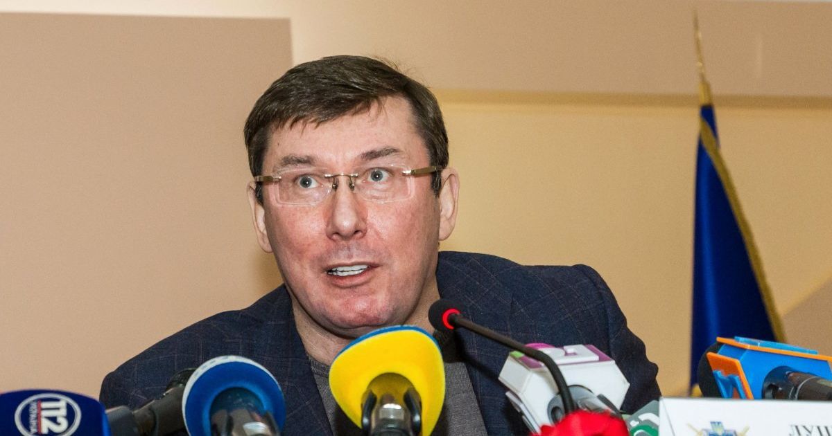 Юрий Луценко