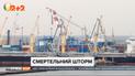 Двоє українських моряків загинули біля берегів Румунії, де перекинувся суховантаж "VOLGО-BALT 179"