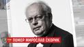 Помер всесвітньовідомий український композитор Мирослав Скорик