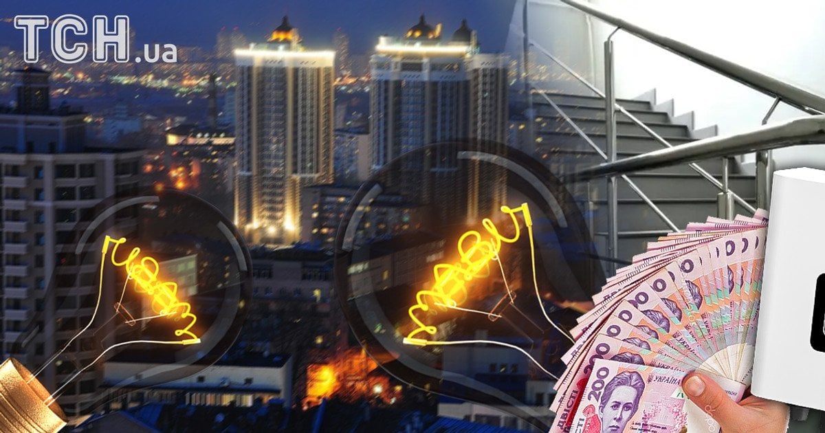 Життя без світла та ліфтів