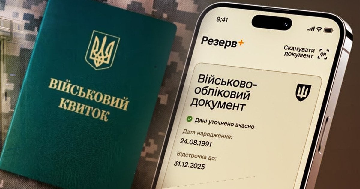 Мобілізація і військовий облік