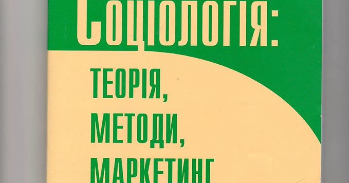 Журнал НАН Украины опубликовал статью с клише российской пропаганды о событиях в Украине