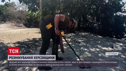 Знешкодили 20 мін за один день: нацгвардійці розміновують мікрорайон Острів у Херсоні