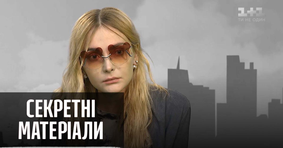 Домашнее насилие над звездами – Секретные материалы