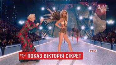 В Париже завершилось самое соблазнительное шоу в мире