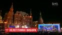 На Красной площади громким действом отметили годовщину аннексии Крыма