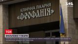 Новости Украины: бывший мэр столицы Омельченко заболел коронавирусом и находится в тяжелом состоянии
