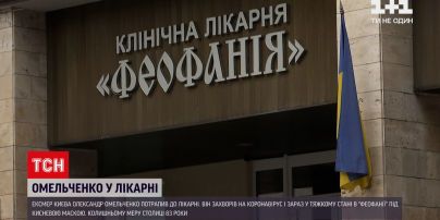 Новости Украины: бывший мэр столицы Омельченко заболел коронавирусом и находится в тяжелом состоянии