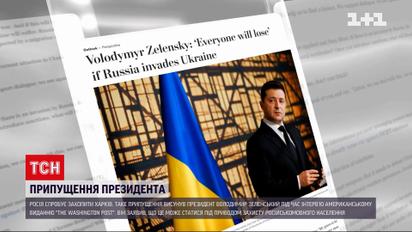 Предположение Зеленского: Путин может оккупировать Харьков под предлогом защиты русскоговорящего населения